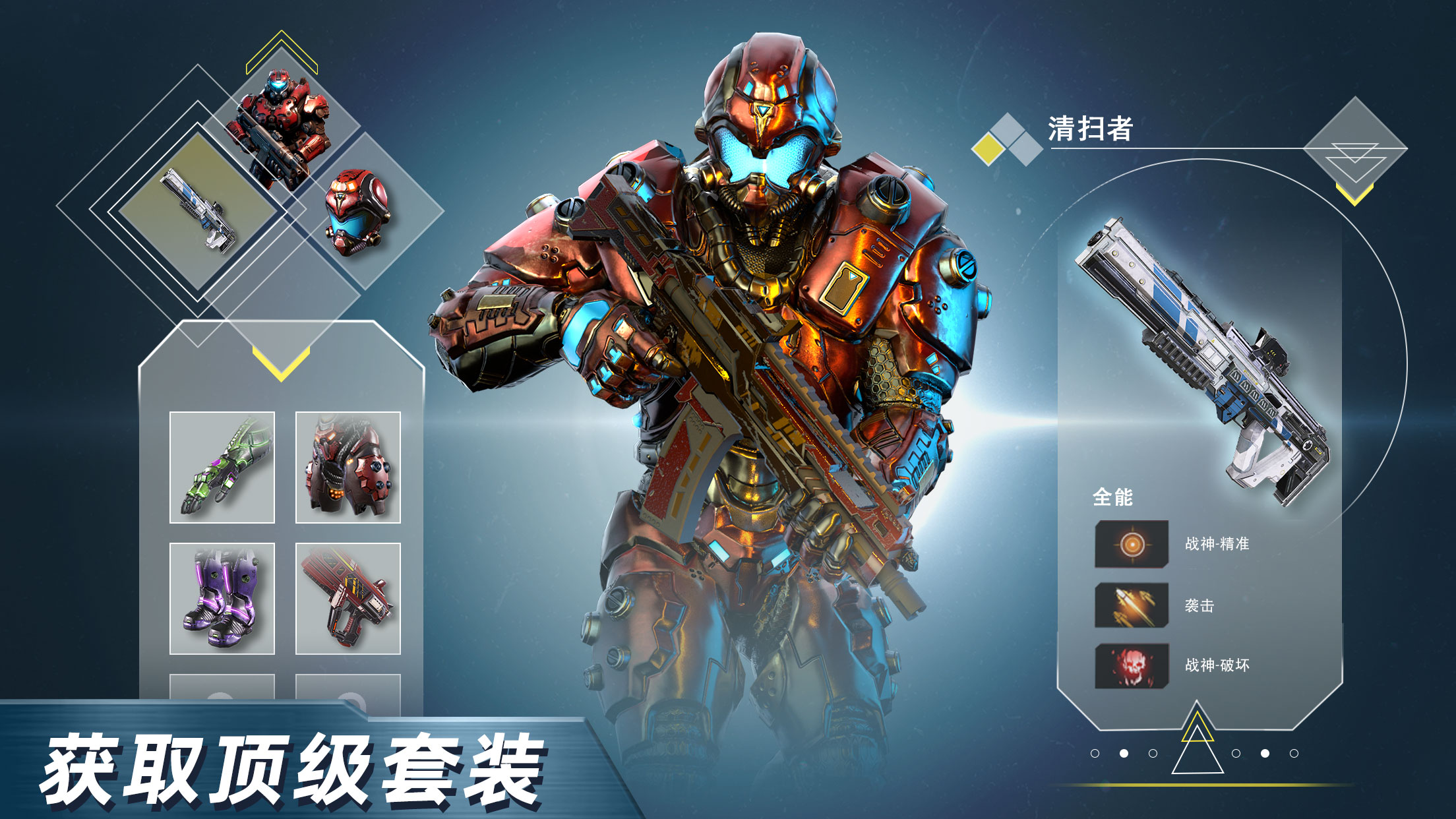 絕地兵團(tuán)截圖預(yù)覽