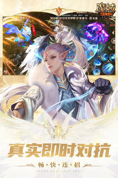 魔域手游截圖