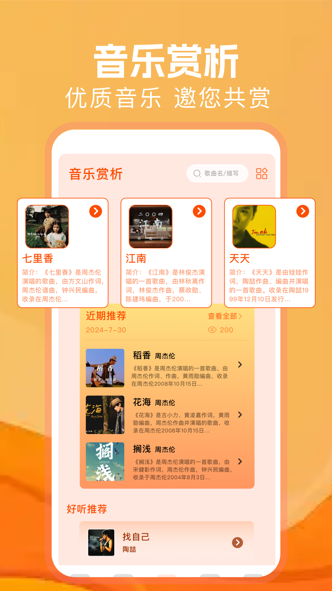 mp3tag音頻編輯器截圖預(yù)覽