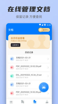 掃描iScan截圖