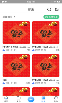 U-NAS Mobile截圖