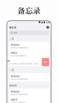 倒計(jì)時(shí)iDay生日提醒截圖