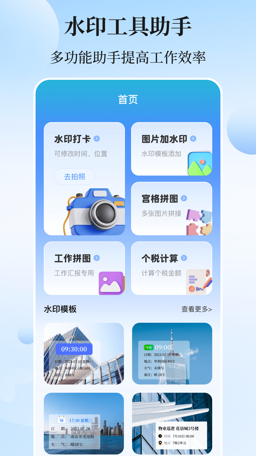 位置模擬器截圖預(yù)覽