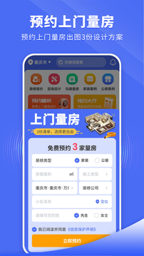 家裝設計庫截圖