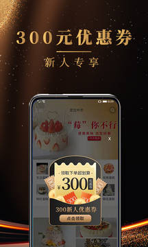 蛋糕截圖