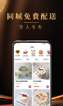 蛋糕截圖