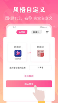 一鍵快捷換圖標(biāo)截圖