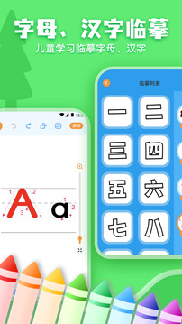 兒童畫畫涂鴉截圖