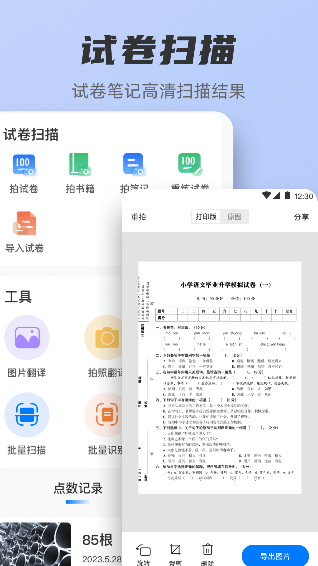 应用截图3预览