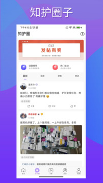 知護(hù)網(wǎng)截圖