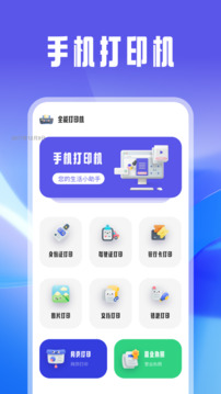 趣打印截圖