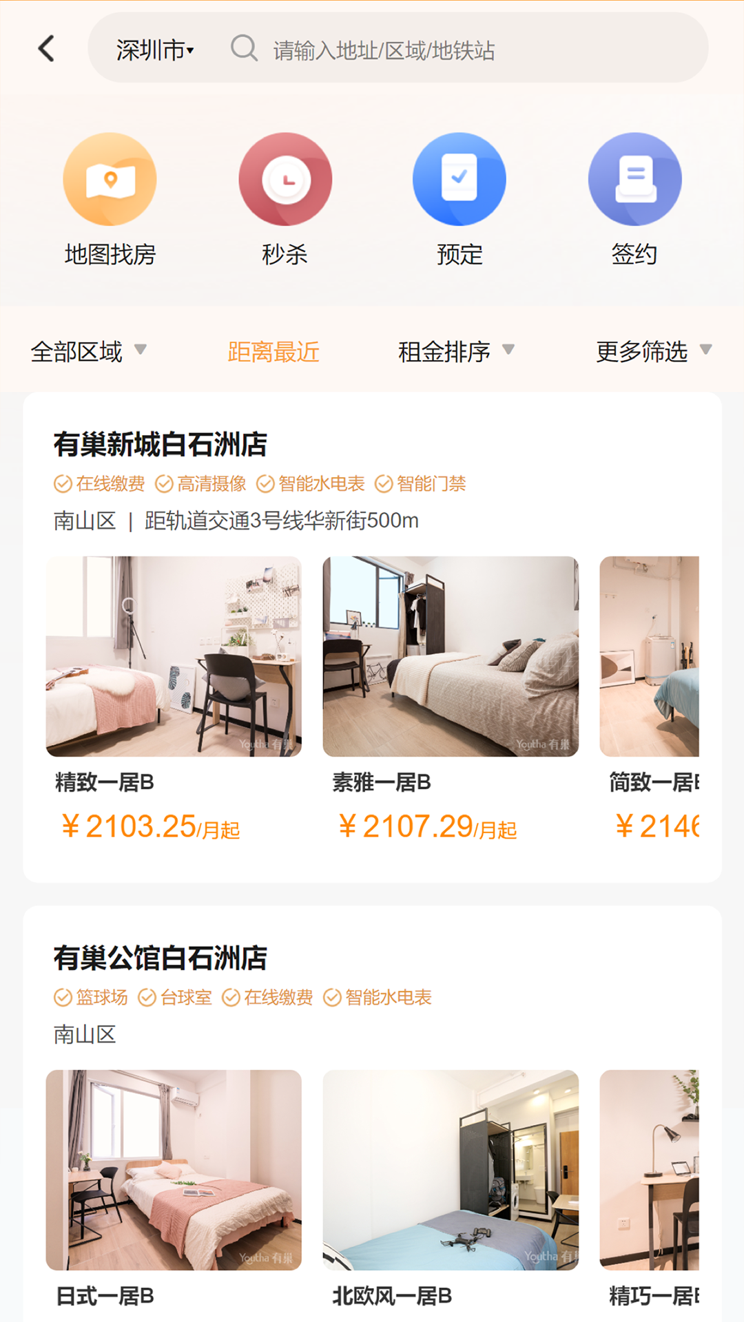 应用截图1预览