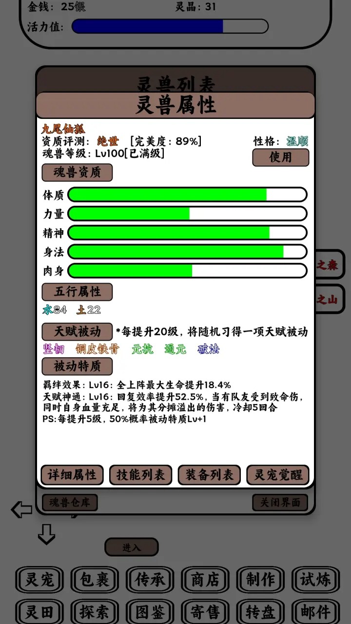 应用截图5预览