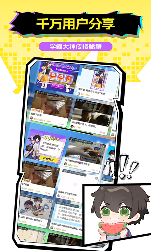 歐拉AI學(xué)截圖預(yù)覽