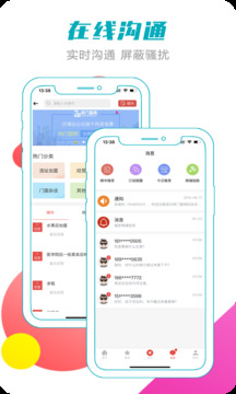 轉(zhuǎn)門面網(wǎng)截圖