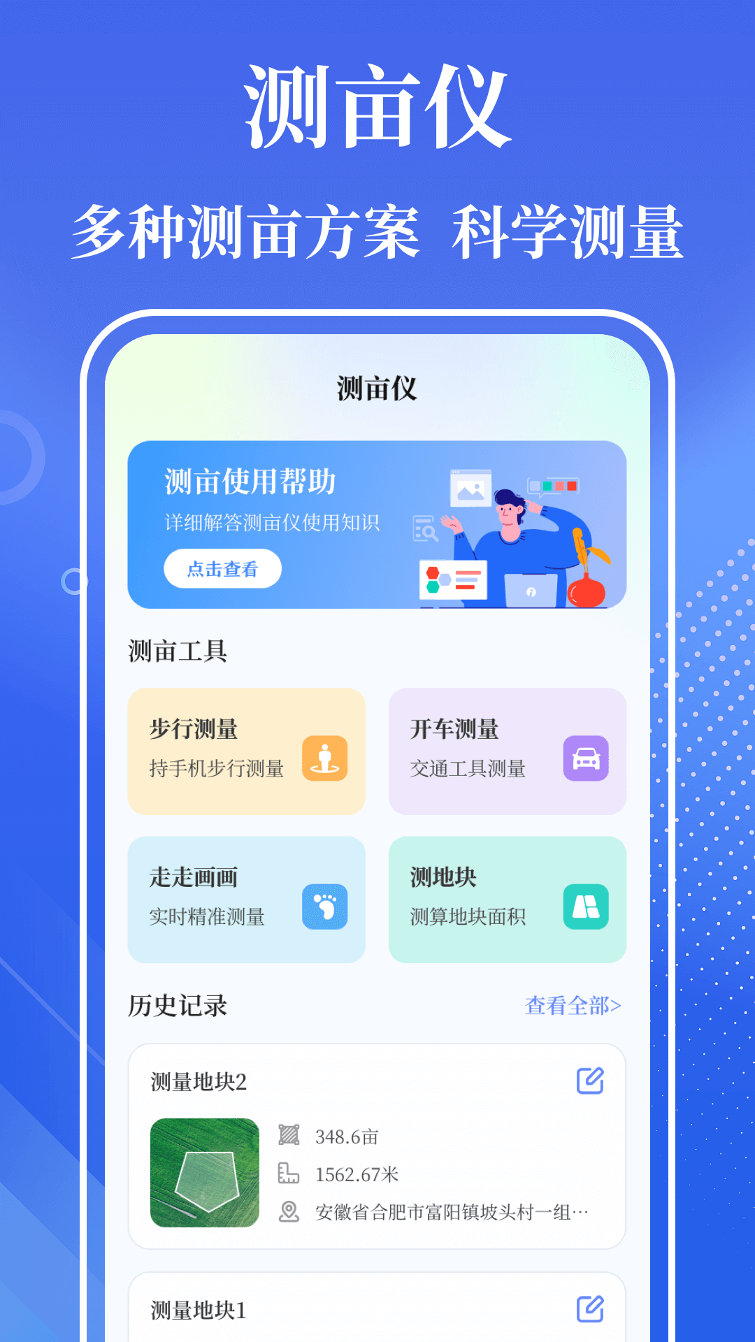 量角器截圖預(yù)覽