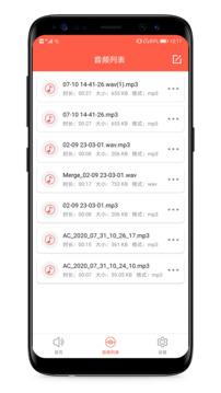 音頻提取專家截圖