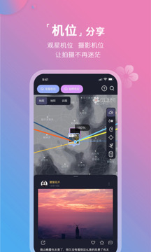 莉景天氣截圖