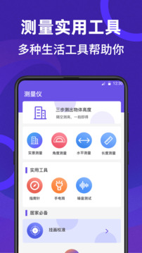AI測量截圖