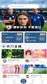 進(jìn)球體育截圖