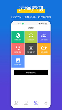 全能短信轉(zhuǎn)發(fā)截圖