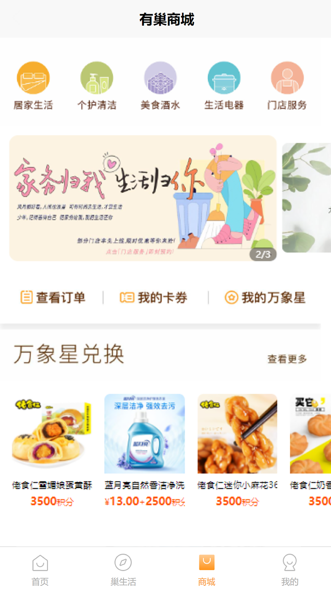应用截图2预览