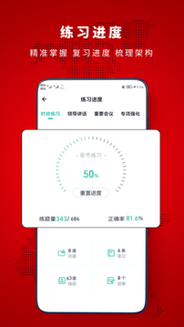 時(shí)政幫-時(shí)事政治刷題軟件截圖