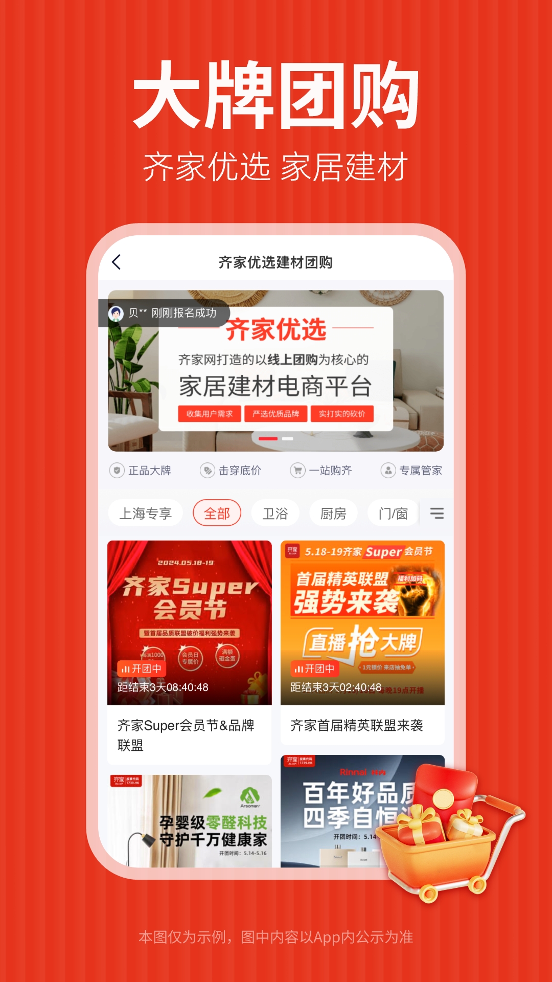 齊家裝修截圖預(yù)覽