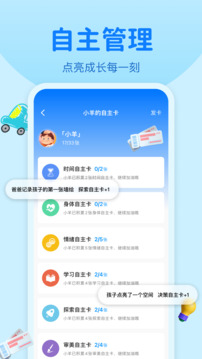 貝兒星盒截圖