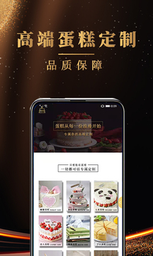 蛋糕截圖