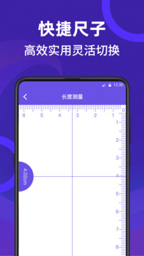 AI測量截圖