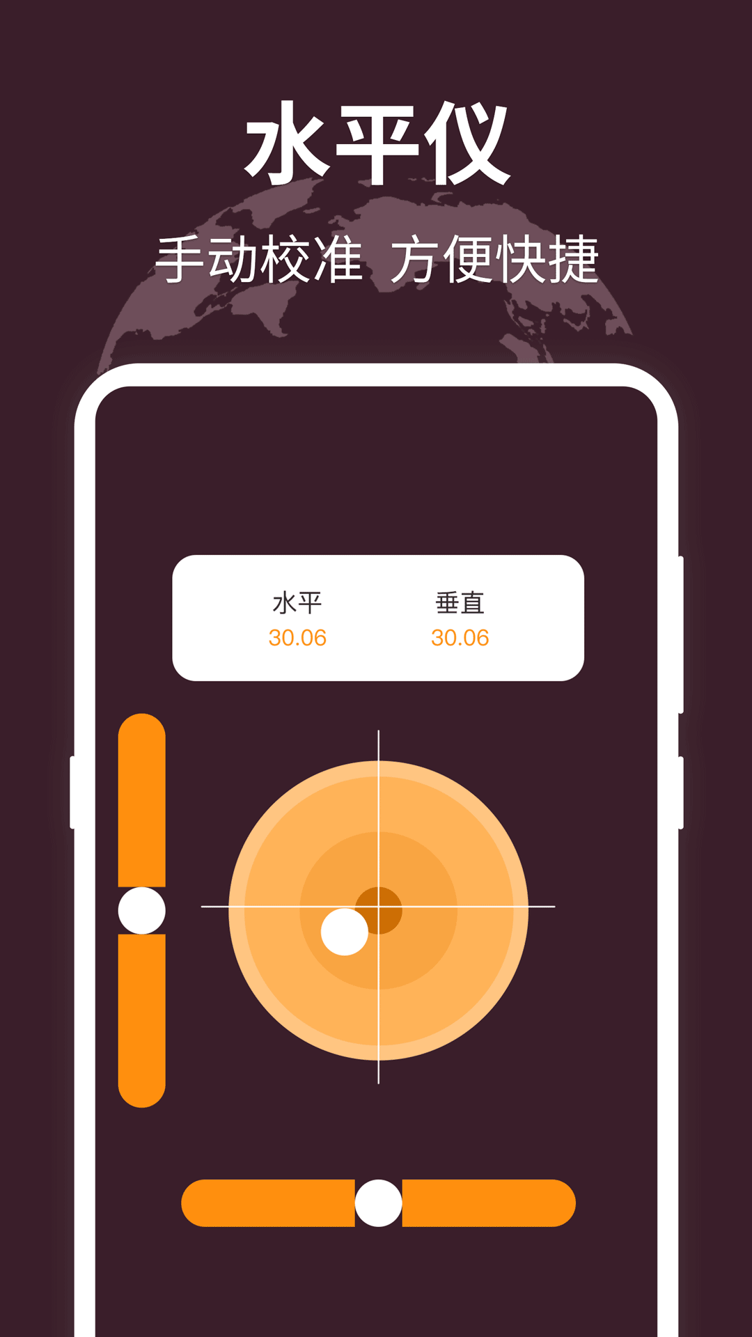 高度測量截圖預(yù)覽