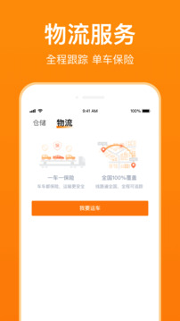 賣好車截圖