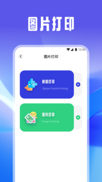 趣打印截圖