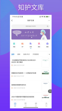 知護(hù)網(wǎng)截圖