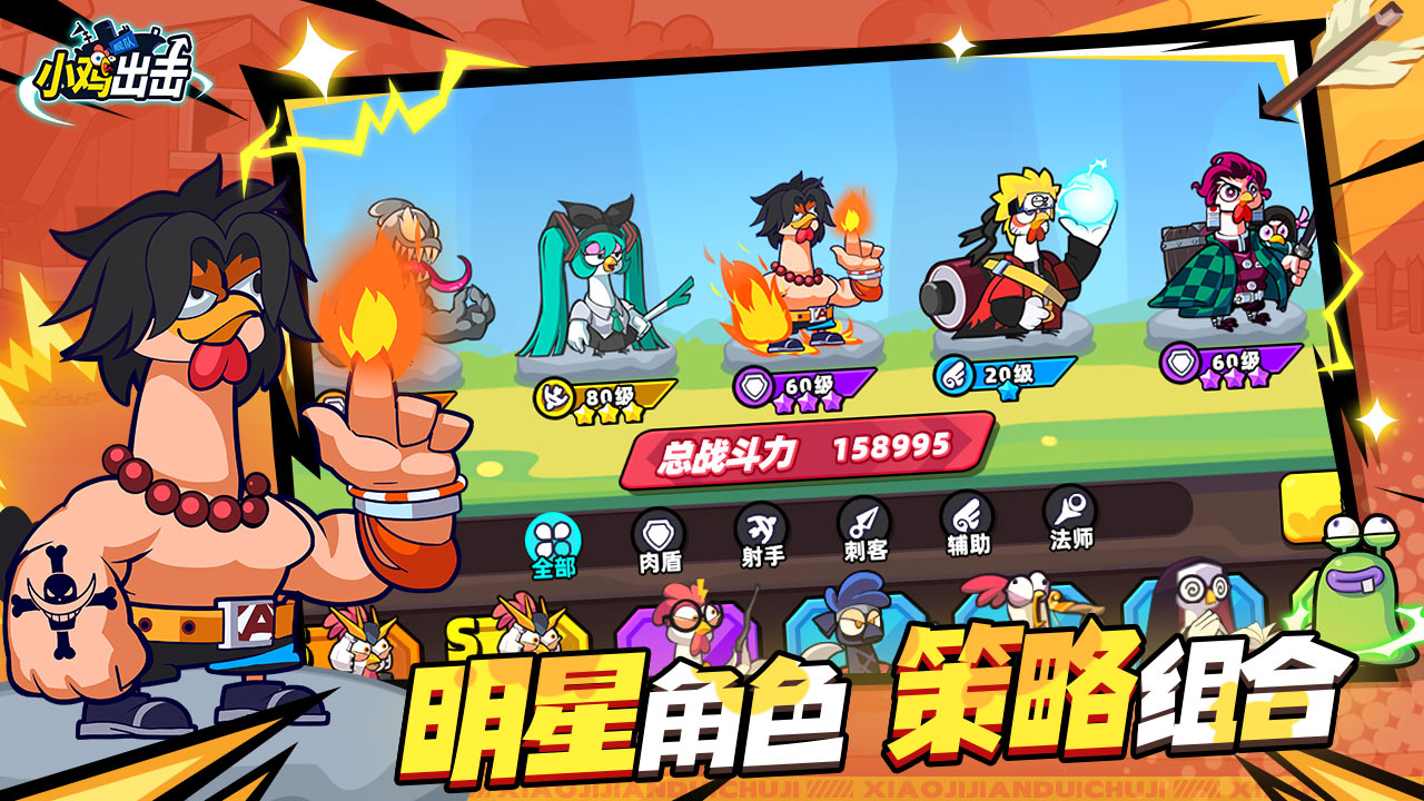 小雞艦隊(duì)出擊截圖預(yù)覽