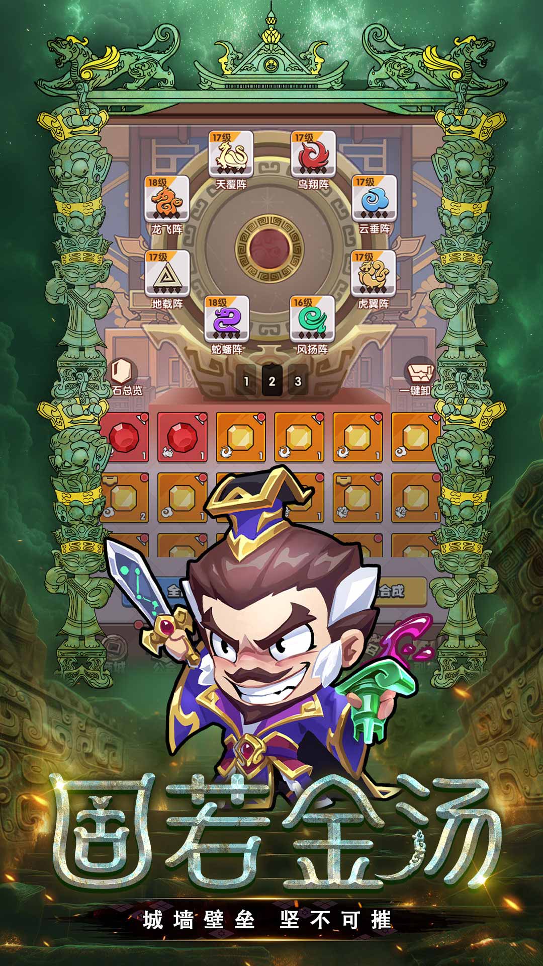 城防乱斗截图5