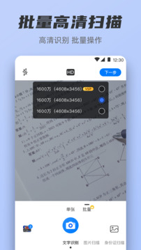 掃描iScan截圖