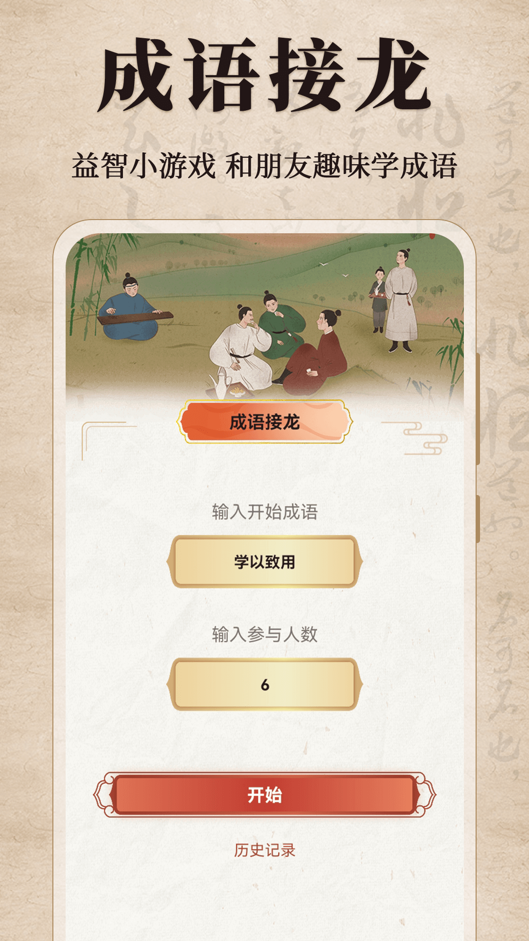 应用截图3预览