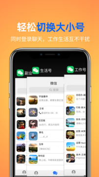 影分身截圖