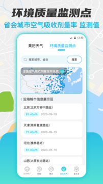 實時公交查詢截圖