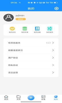 U-NAS Mobile截圖