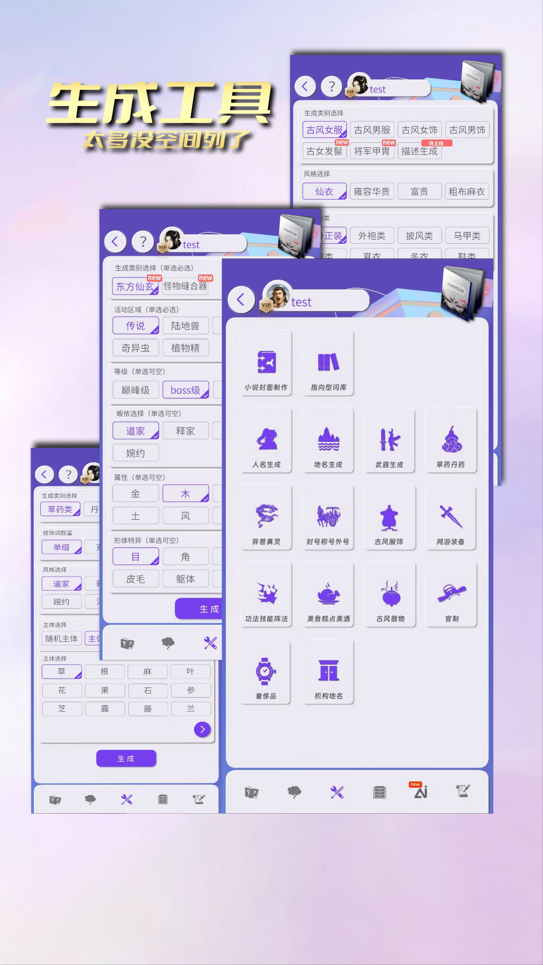 应用截图4预览