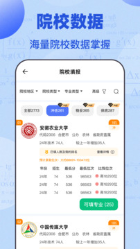 陽(yáng)光高考截圖