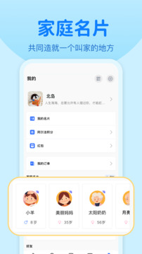 貝兒星盒截圖