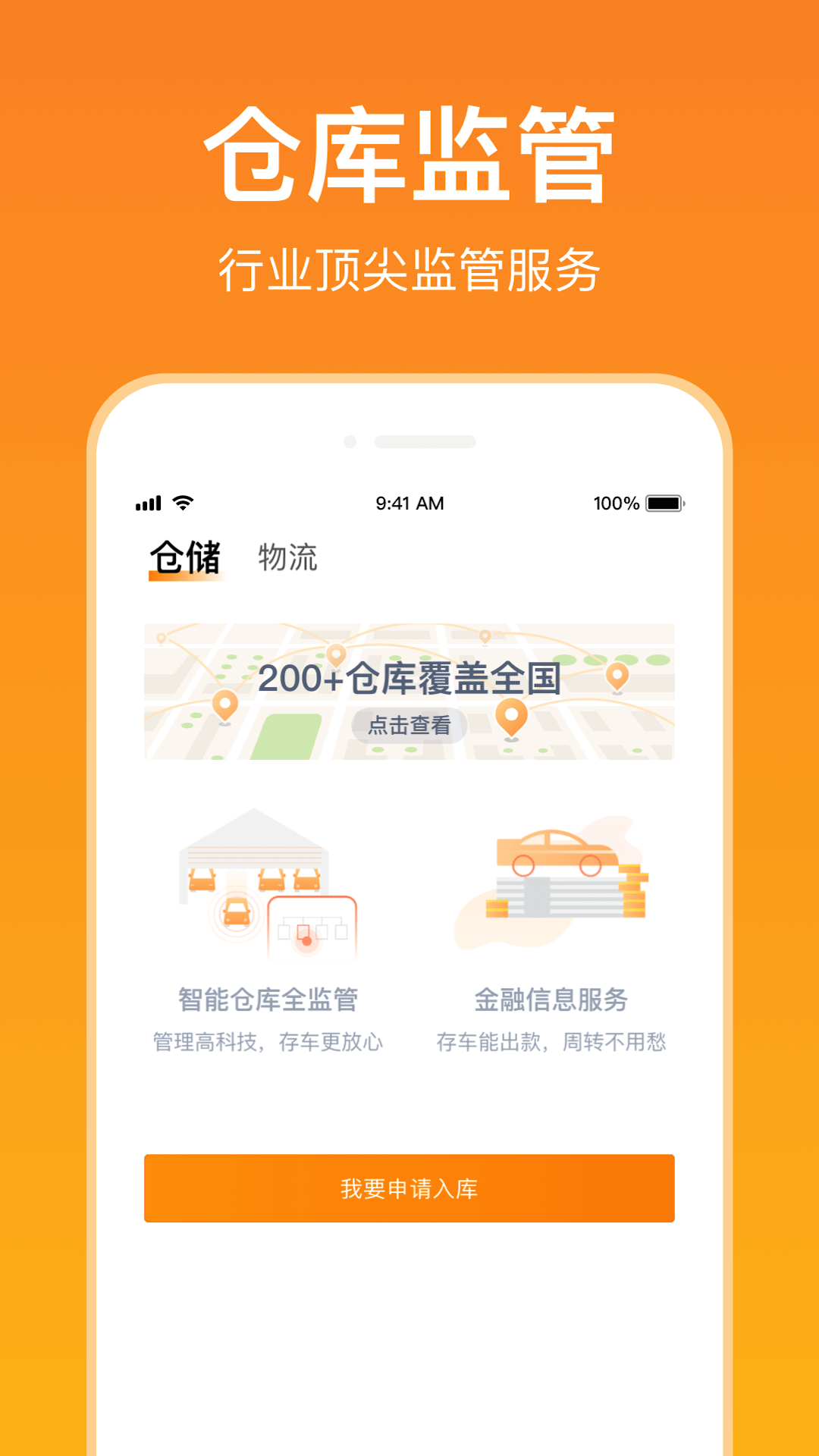 应用截图1预览