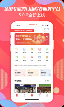 轉(zhuǎn)門面網(wǎng)截圖