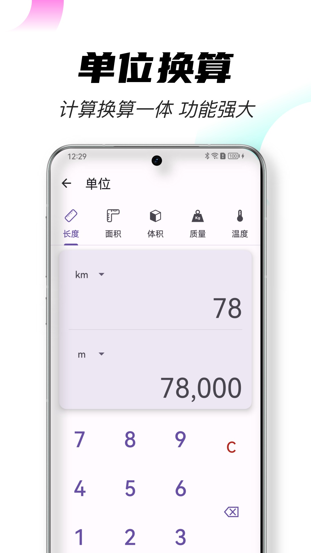 全能計(jì)算器Pro截圖預(yù)覽