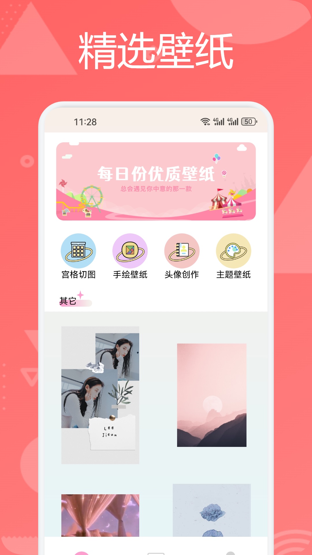 六合圖庫截圖預(yù)覽