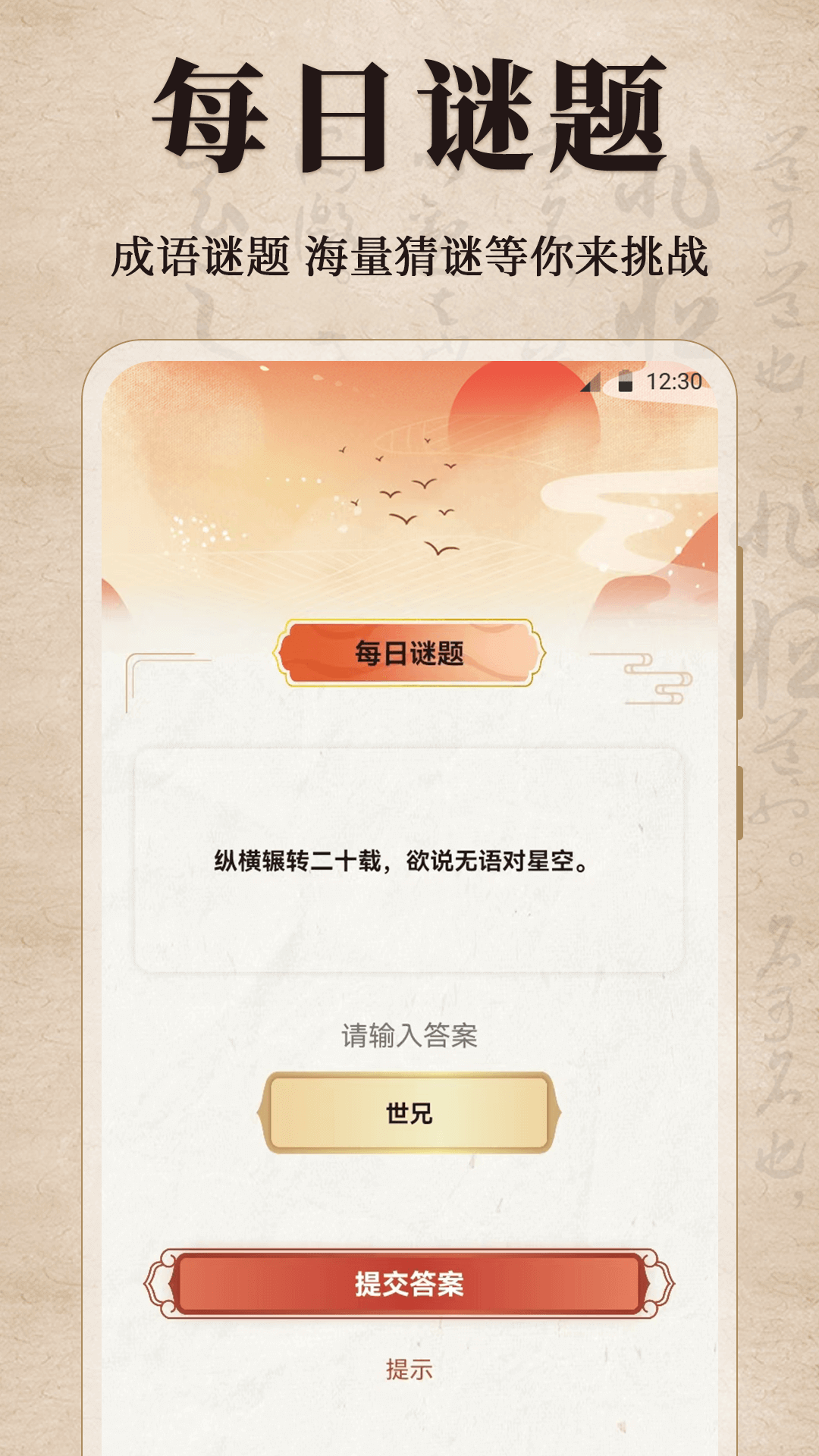 应用截图4预览